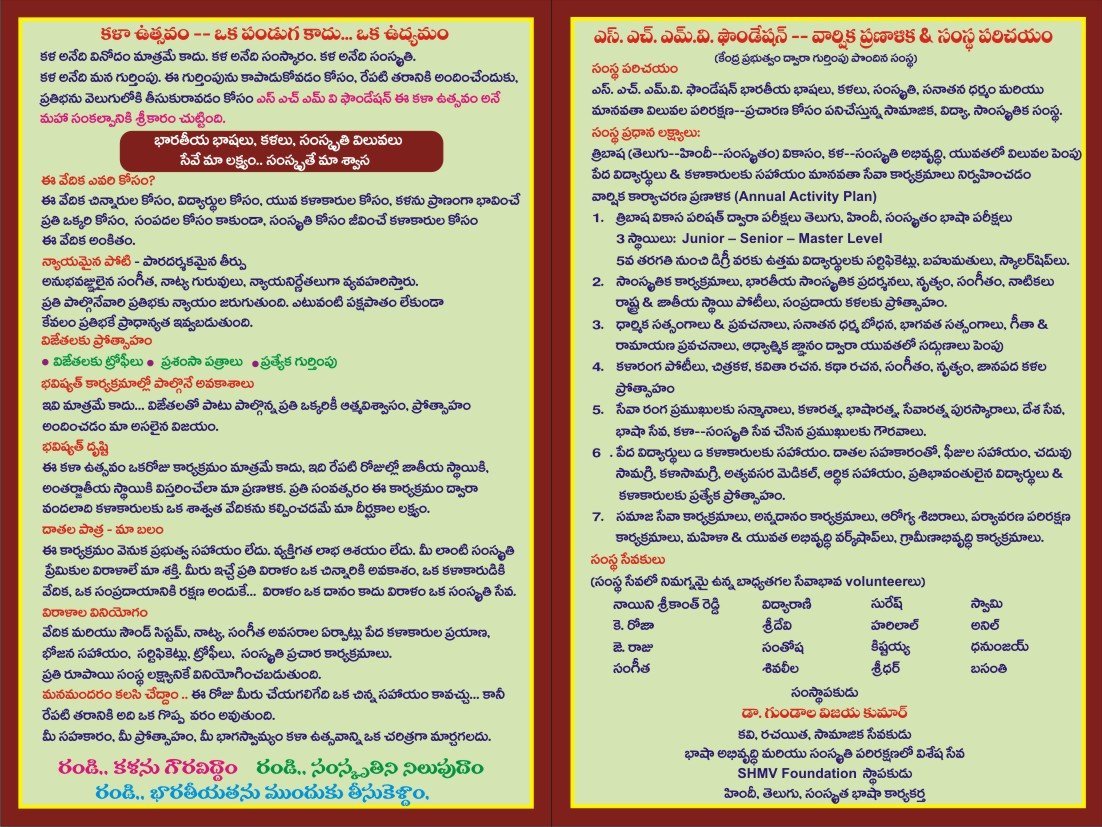 एस एस एम वी फाउंडेशन भारतीय कला और संस्कृति के संरक्षण एवं प्रचार के उद्देश्य से कला उत्सव कार्यक्रम का आयोजन